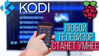 Установка Kodi 19 libreelec 10 на Raspberry PI 4 Elementum подключение Youtube Делаем умный ТВ [upl. by Aemat]