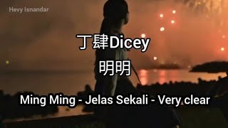 丁肆Dicey  明明 Ming Ming Subtitle Indonesia English Pinyin [upl. by Nywde]