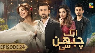 Aik Chubhan Si Episode 24 PromoDrama TV SSMonday At 08 PM On HUM TV [upl. by Ignace]