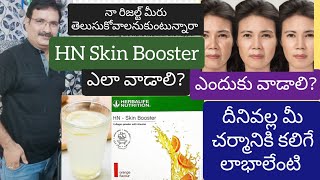 HOW TO USE HERBALIFE SKINBOOSTER IN TELUGUskinboosterteluguherbalifeweightskinweightloss [upl. by Eural]