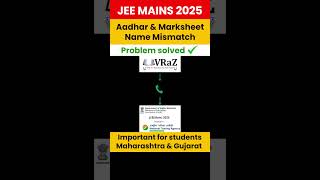 Aadhar and Marksheet Mismatch Problem Solution  JEE Main 2025 shorts jeemains vrazplus [upl. by Ahsirahc]