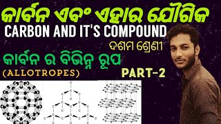 CARBON AND ITS COMPOUNDS  ODIA MEDIUM CLASS 10 PHYSICAL SCIENCE  ALLOTROPES CATENATION Part2 [upl. by Annavoeg]