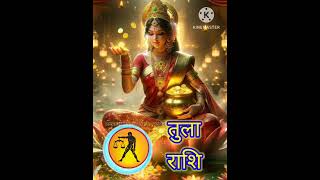 आज हम आपको बताते हैं 7 गुड़ तुला राशि के।Tula RashiLibraHoroscopeToday TulaRashi [upl. by Berkman]