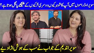 Savera Nadeems Unexpected Answer Stuns The Audience  Bismil  Nauman Ijaz amp Hareem Farooq  SB2Q [upl. by Searcy]