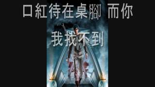 Jay Chou  說了再見 shuo le zai jian lyrics [upl. by Hung492]