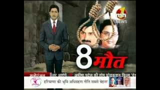 Relu Ram Punia Murder Case  Special News  MH ONE NEWS [upl. by Emanuele]