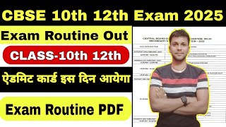 CBSE Board 10th 12th Exam Routine 2025 JariHow to download cbse 10th 12th Exam Routine pdf 2025 [upl. by Calen]