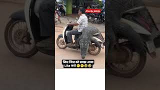 Peeche dekho peeche shorts funny funnymemes ytshorts funnyshorts [upl. by Leland]