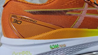 Asics Gel Kayano 30 Review [upl. by Weiser324]