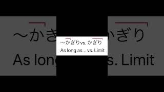 Minimal Pair Practice ただいま、かぎり、とおり [upl. by Gorga]