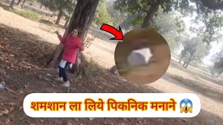 Picnic ke liye ye kaha aa gaye😱 Picnic with friends vlog vlogger trending picnic kabristan [upl. by Kaufmann]