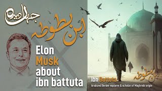 Who is Ibn Battuta Elon musk and Ibn Battuta  Muslim traveler  हिंदी  Nauman Khan  Jahandeedha [upl. by Kenneth]