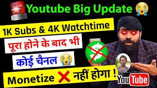 😭 Big Update🚨 किसी का भी Channel Monetize ❌ नहीं होगा  YouTube Channel Monetize Kaise Kare [upl. by Fedora990]