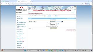 MSEDCL light bill How to check and download our light bill within 40 seconds [upl. by Tiossem]