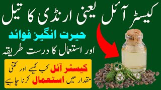 Castor Oil Ke Fayde Aur istemal Ka Sahi Tarika  Arandi Ke Tel Ke Fayde [upl. by Winne]