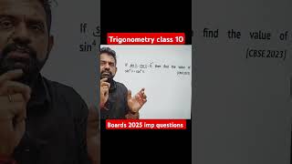 Trigonometry class 10 MCQ MCQ tricks maths class 10 shorts short trigonometryclass10 maths yt [upl. by Zobe227]