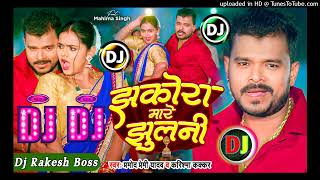 Jhakora Mare Jhulani Pramod Premi Yadav amp Karishma Kakkar New Viral Bhojpuri Album Dj Mix Song 2024 [upl. by Tiffani]