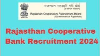 Rajasthan Cooperative Bank Recruitmentराजस्थान सहकारी बैंकों में 450 से अधिक पदों पर होगी भर्ती [upl. by Berlauda283]