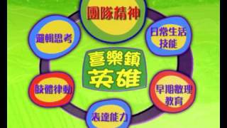 Playhouse Disney 一個充滿歡笑與夢想的學習園地 [upl. by Niven126]