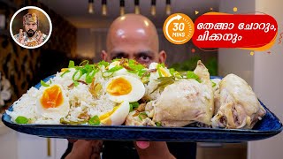 COCONUT RICE AND CHICKENEASY COOKER CHICKEN RECIPEBEST CHICKEN RECIPEHOW TO COOK CHICKEN RICE [upl. by Breech]