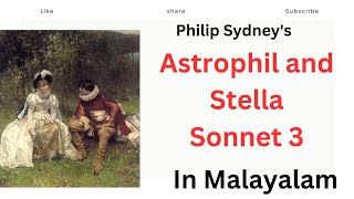 Astrophil and Stella Sonnet 3 Summary in Malayalam Philip Sydney [upl. by Pinckney]