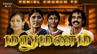 MARUMANAM  மறுமணம்  Tamil Christian Short Flim [upl. by Aurora]