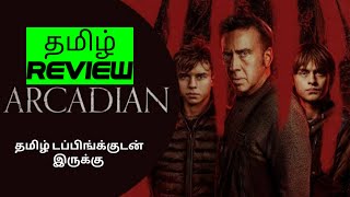 Arcadian 2024 Movie Review in Tamil  Arcadian Movie Review in Tamil  Bliss Cinemas [upl. by Pik914]