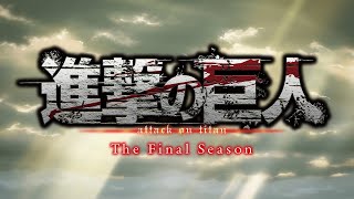 Attack on Titan Season 4 Part 2  Official Trailer  ENGLISH SUBS [upl. by Alohcin]