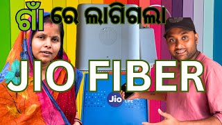 ଗାଁ ରେ ଲାଗିଗଲା JIO FIBER suchismitaofficial odiavlog viralvideo [upl. by Assennev127]