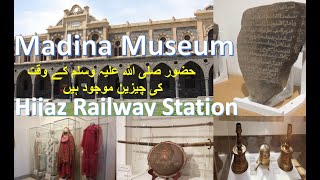 Madina MuseumHijaz Railway StationVlogmadina [upl. by Lleneg]