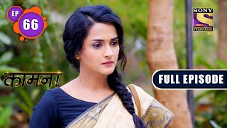 Post Trauma  Kaamnaa  Ep 66  Full Episode  14 February 2022 [upl. by Bove]