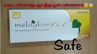 melaglow rich cream review in tamil melaglow [upl. by Terpstra]