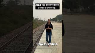 आसान किस्तों पर मकान मालिक बने propertyinvestment viralshort plotsindelhi viralshort motivation [upl. by Akenihs]