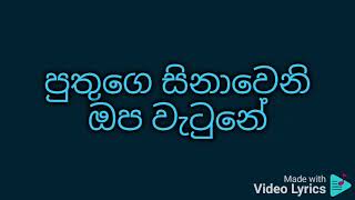 Daathe karagata karaoke දෑතේ කරගැට සිඹ සනහන්නට [upl. by Briny]