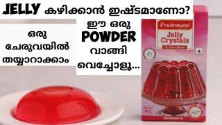 jelly  one ingredient recipe  jelly recipe malayalam [upl. by Edieh]