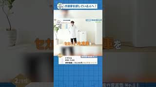 【徹底比較】セカンド冷凍庫9商品を徹底検証！おすすめの厳選3商品を紹介！レマコムRRST108 shorts [upl. by Arrotal]