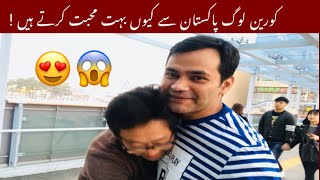 Why korean people love pakistan  vlog with korean [upl. by Stillas]