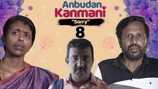 Anbudan Kanmani  Part 8  90s Batch Friends Reunion  EMI Classic [upl. by Led578]