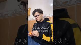 إن الله وملائكته ❤️ allah quran islam maroc fyp الوطنالعربي [upl. by Ariahay]