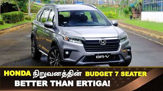 தரமான Family கார் 💥Honda 7 seater car BRV replacement for Maruti Ertiga💥Give it to India Ep37 [upl. by Redyr]