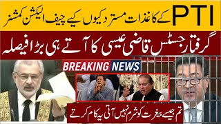 Pti Nomination Papers Accepted  latest news pti  election commission [upl. by Schwerin873]