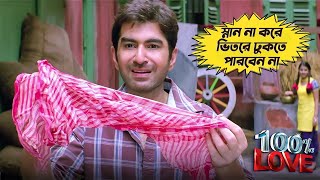 100 Love  Movie Scene  Jeet  Koel Mallick  Ravi Kinagi  Gopal  Amit [upl. by O'Connor]