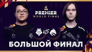 RU BLAST Premier World Final 2024  День 5 [upl. by Lielos]