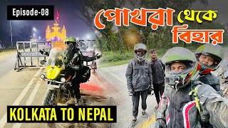 Pokhara To Motihari  Kolkata To Nepal On Bike EP09  International Ride  Nepal On Bike [upl. by Rolandson]