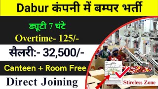 Dabur में निकली भर्ती  Dabur job vacancy 2025  New job vacancy 2024  Dabur Jobs StirelessZone [upl. by Elijah]