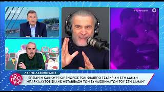 Γιώργος Λιάγκας «Ποταμός» για Λάκη Λαζόπουλο  «Αυτό είναι ντροπή Έτσι λειτουργούσε πάντα» [upl. by Ohs]