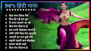 Hindi Gana🌹Sadabahar Song 💖हिंदी गाने 💔Purane Gane Mp3 💕Filmi Gaane अल्का याग्निक कुमार सानू गीत [upl. by Fineberg]