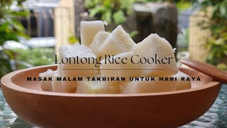 Lontong Rice Cooker  masak malam takbiran untuk teman opor ayam di Hari Raya [upl. by Nairdna]