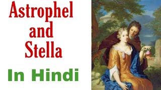 Astrophel and Stella By Philip Sidney Summary in Hindi  Sonnet Sequence [upl. by Wellesley]