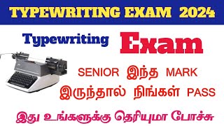 Typewriting exam August senior இந்த MARK இருந்தால் நிங்கள் PASS 2024 [upl. by Laden818]